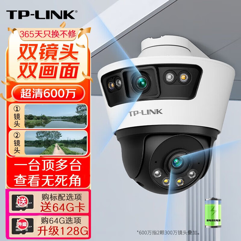 TP-LⅠNk无线网络摄像头说明书-tplink无线网络摄像头cm3y