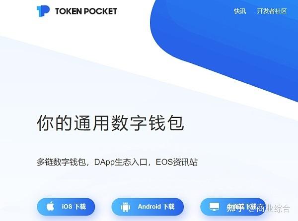 tokenpocket百科-tokenpocket钱包官网