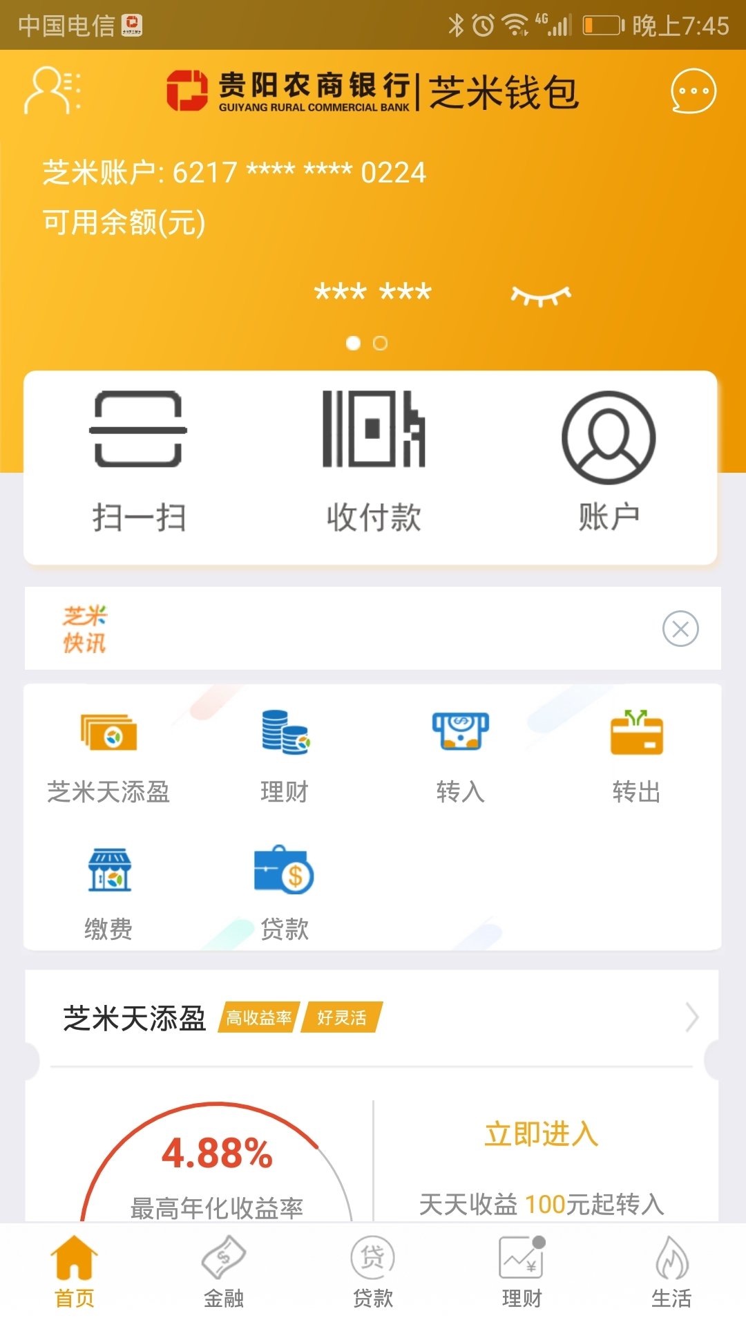 988钱包最新版本下载-gopay数字货币app下载