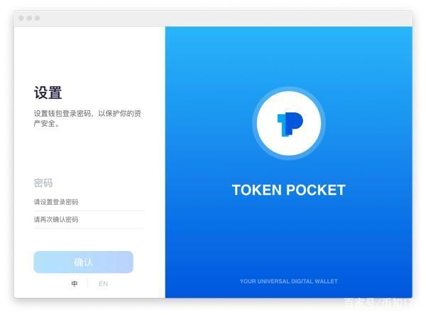tokenpocket钱包ios-tokenpocket钱包ios版下载