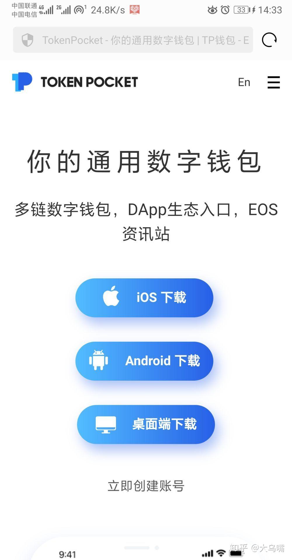 tokenpocket安卓下载中文-tokenpocket钱包下载ios