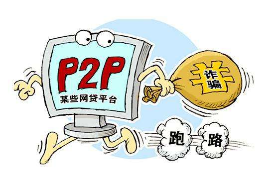 p2p高利贷-p2p 高利贷