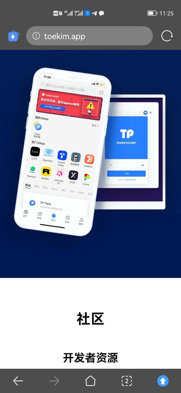 tp钱包app下载-tp钱包app下载安卓