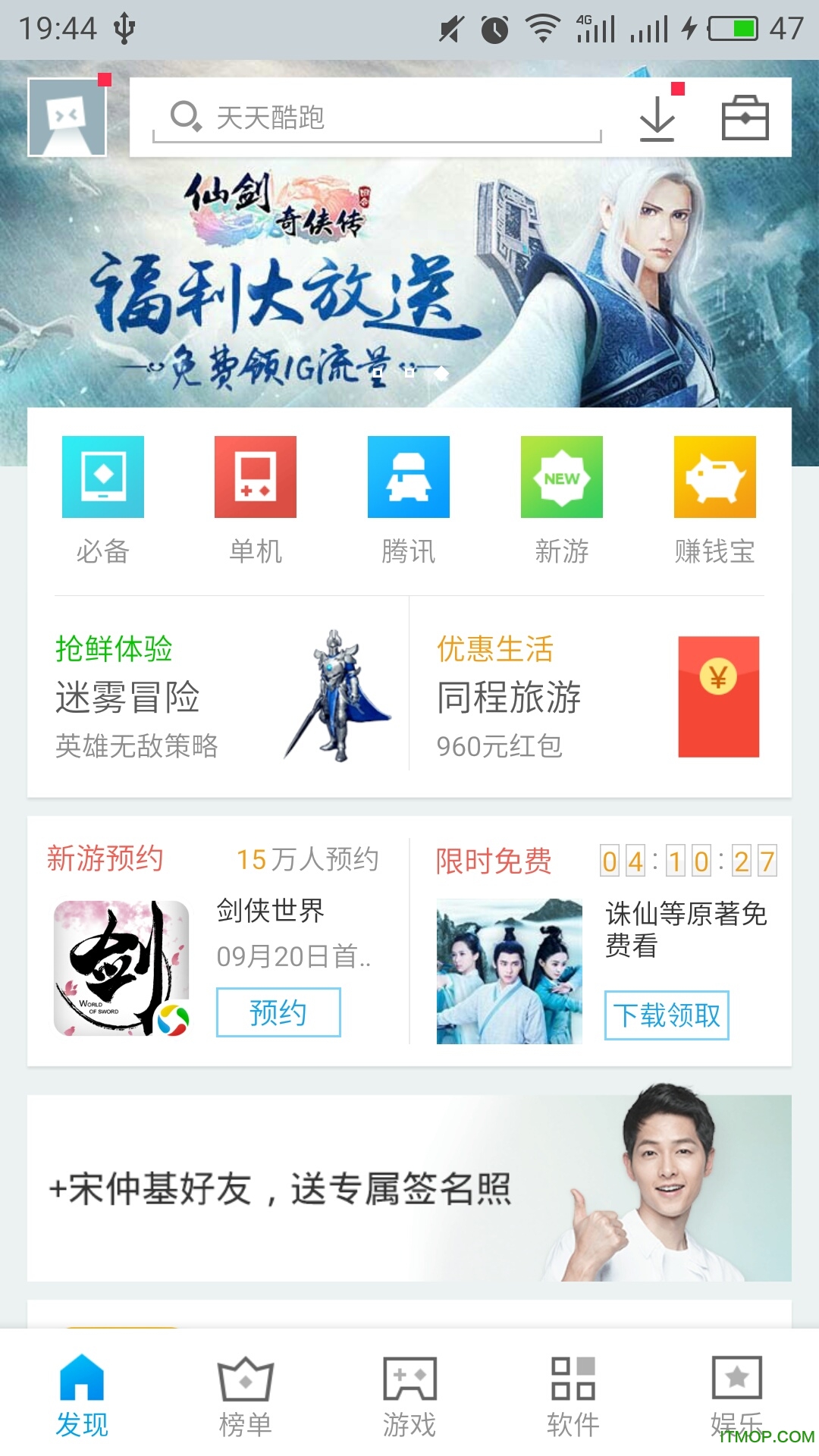 应用宝app官方下载-应用宝app官方下载2023免费安装