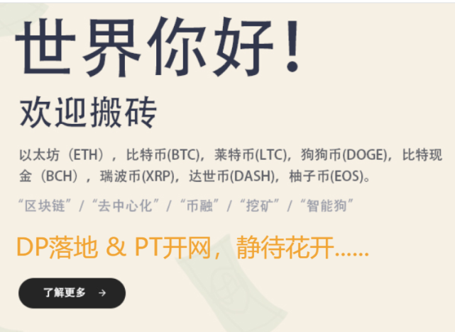 plustoken全球中文信息-plus token全球中文社区最新消息125339