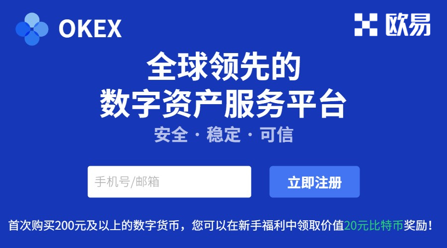 okex官网登录入口-欧意交易所app官方下载