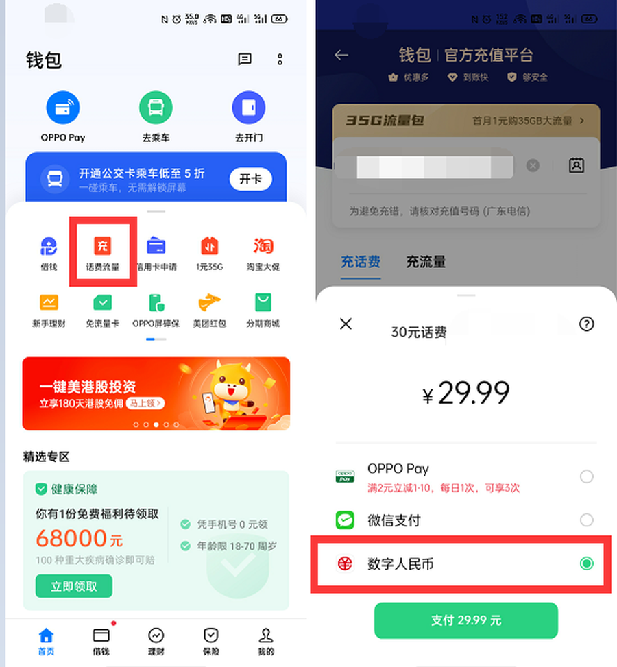 壹元钱包app下载-一元钱包app下载安装