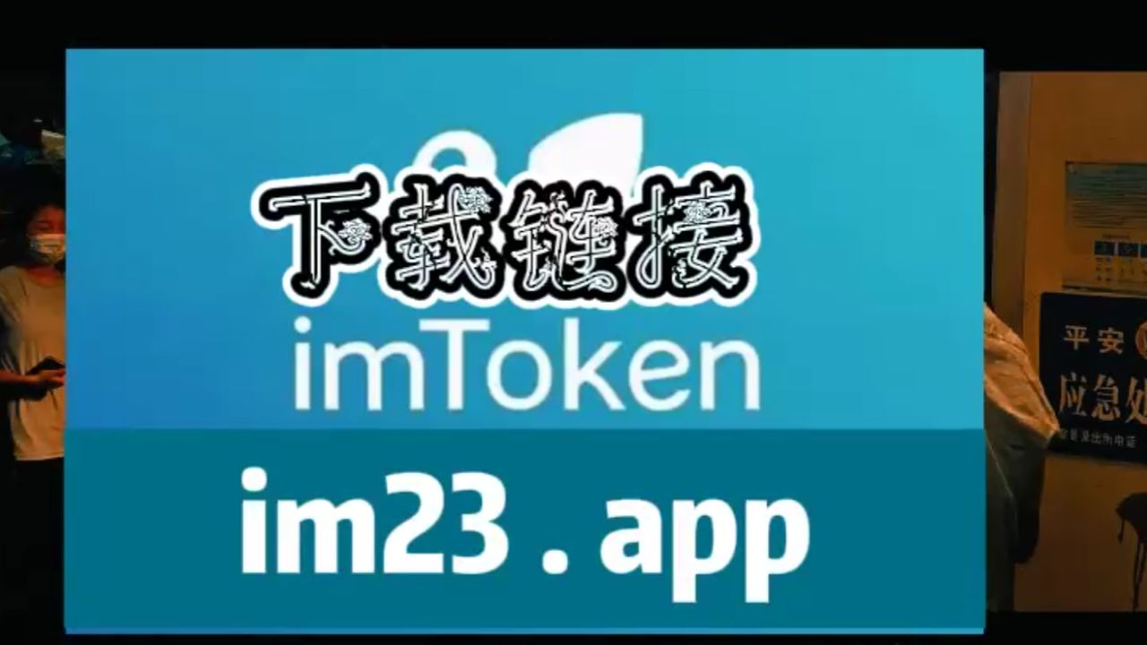 imtoken下载ios-imtoken安卓版下载app