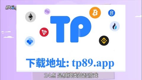 tp钱包官网下载app-tp钱包官网下载app最新版本166