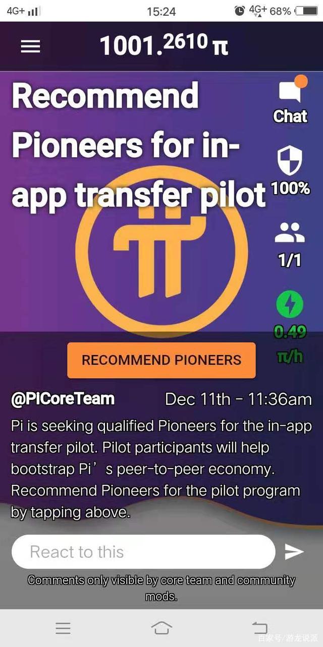 pi币ios官网下载-pi币官网苹果手机app下载
