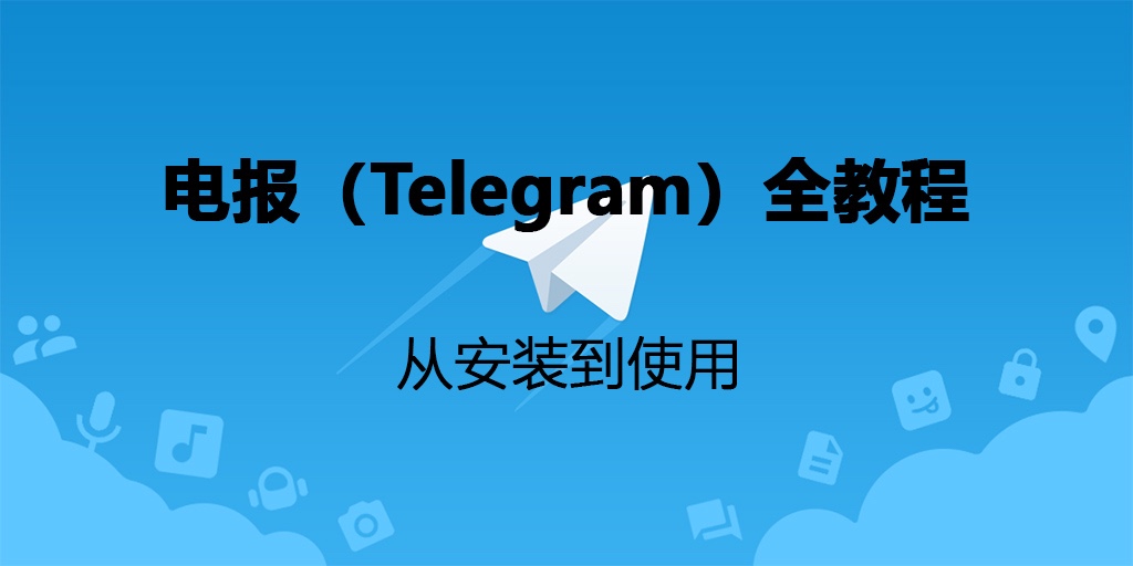 telegeram官网新版-telegram网页版登录入口