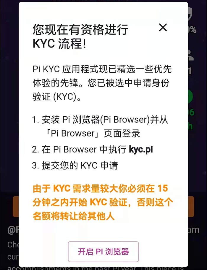 pi币中文版苹果下载地址-pi币app下载中文版苹果