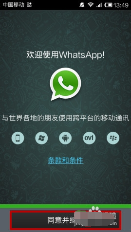 whatsapp下载不了怎么办-whatsapp为什么下载了不能用