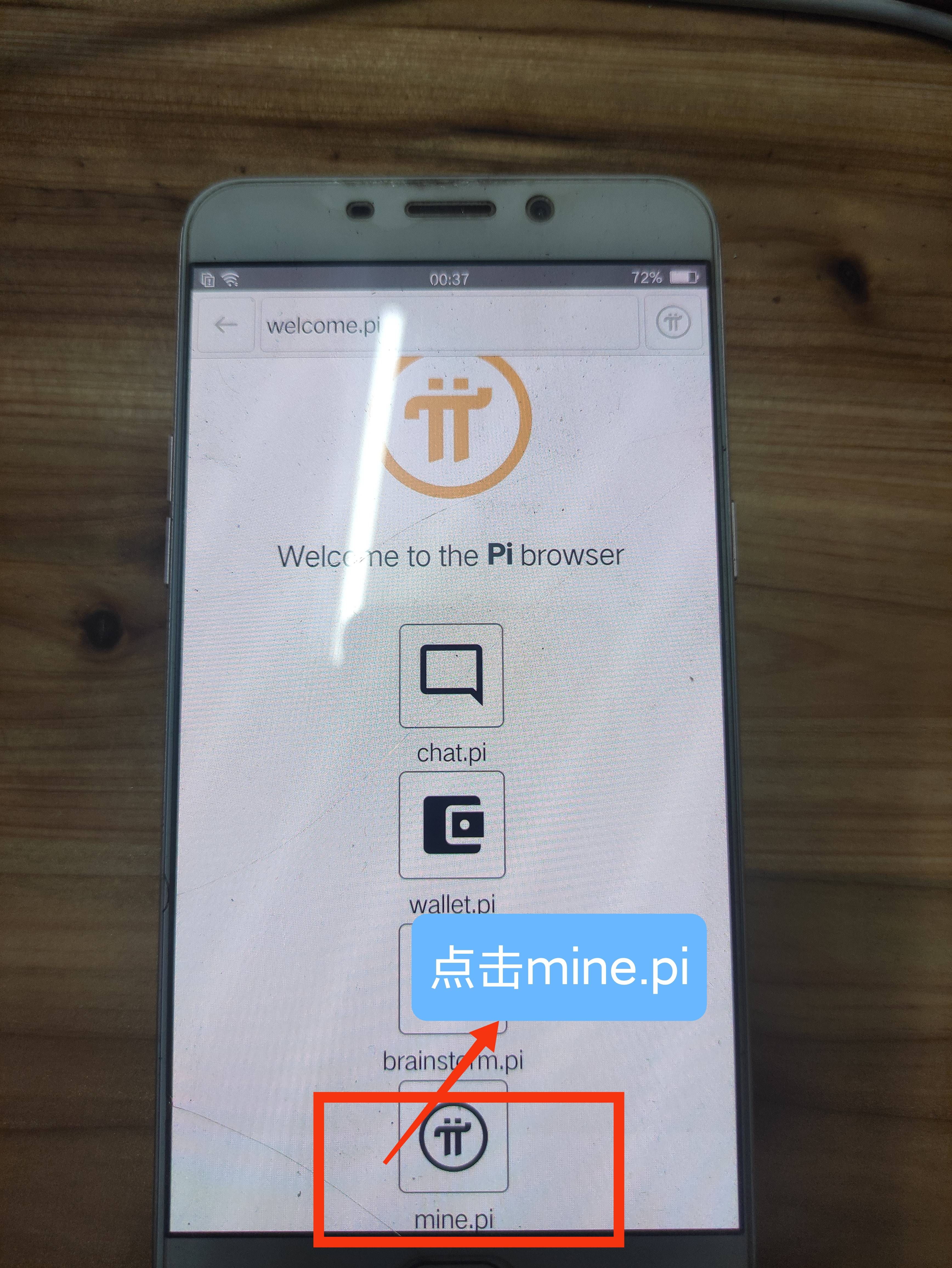 pi钱包中文版-pi钱包官方app下载