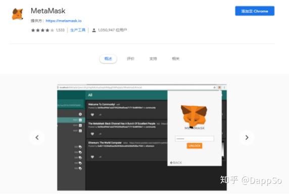 metamask下载教程-metamask安卓版怎么下载