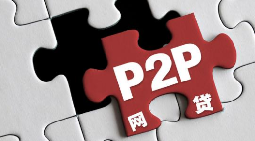 p2p高利贷-国内十大p2p贷款平台