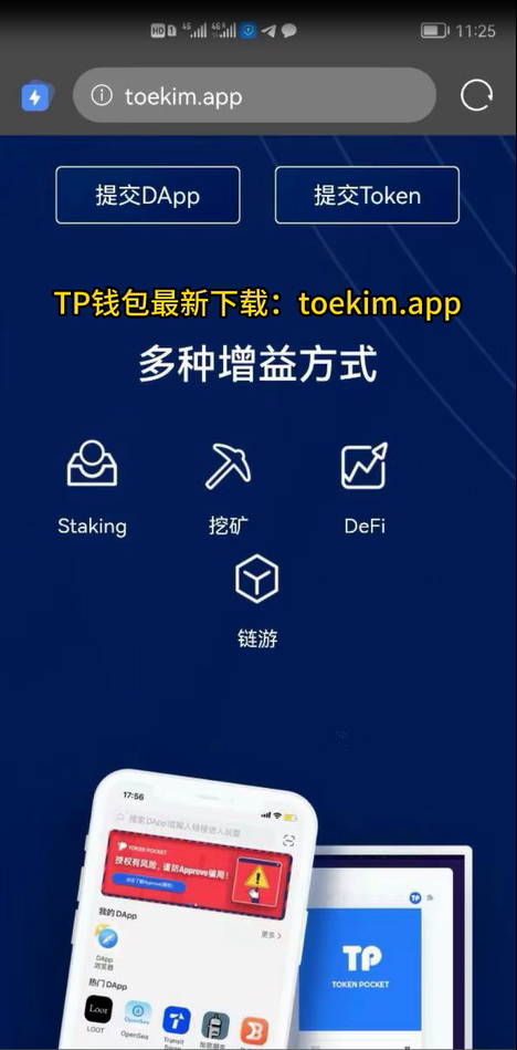 TP钱包官网安卓下载-tp钱包官方app下载