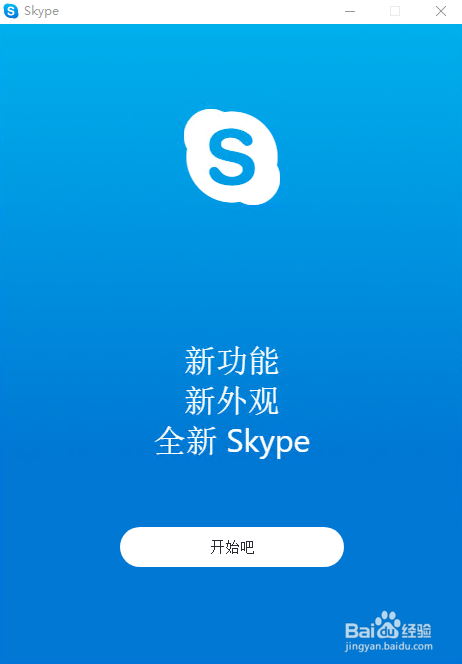 skype是什么东西可以卸载吗-skype是什么东西可以卸载吗安全吗