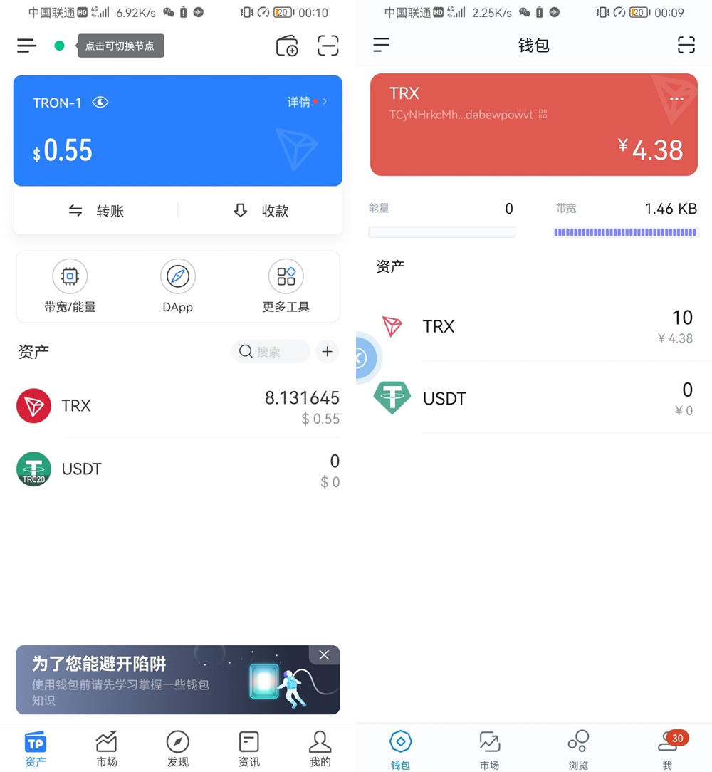 usdt钱包官方ios下载-usdt wallet安卓版app下载