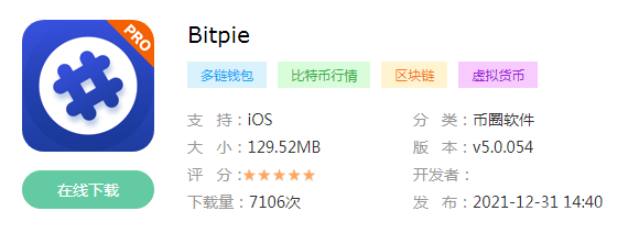 bitpie钱包安卓版下载-bitpie钱包官网苹果下载