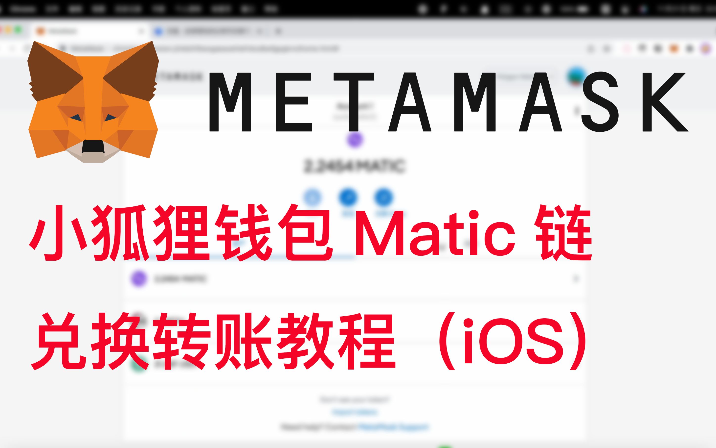 关于metamask钱包官方苹果app下载的信息
