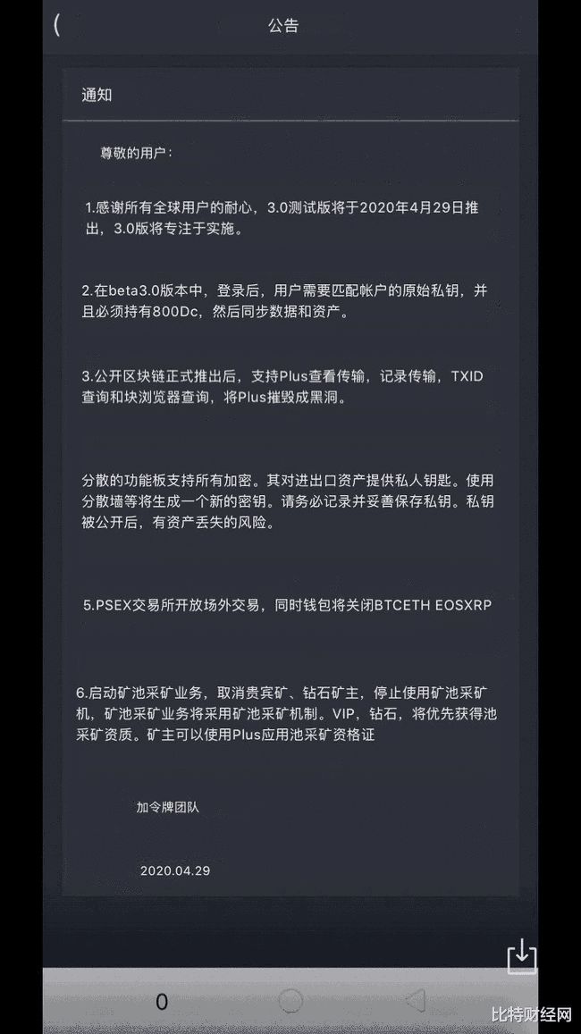plustoken官网中文版-plus token官网全球中文社区