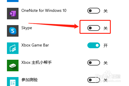 skype如何取消开机自启-win10怎么关闭skype开机自动启动