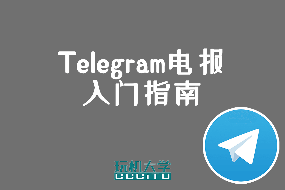 web.telegram.org.cn的简单介绍