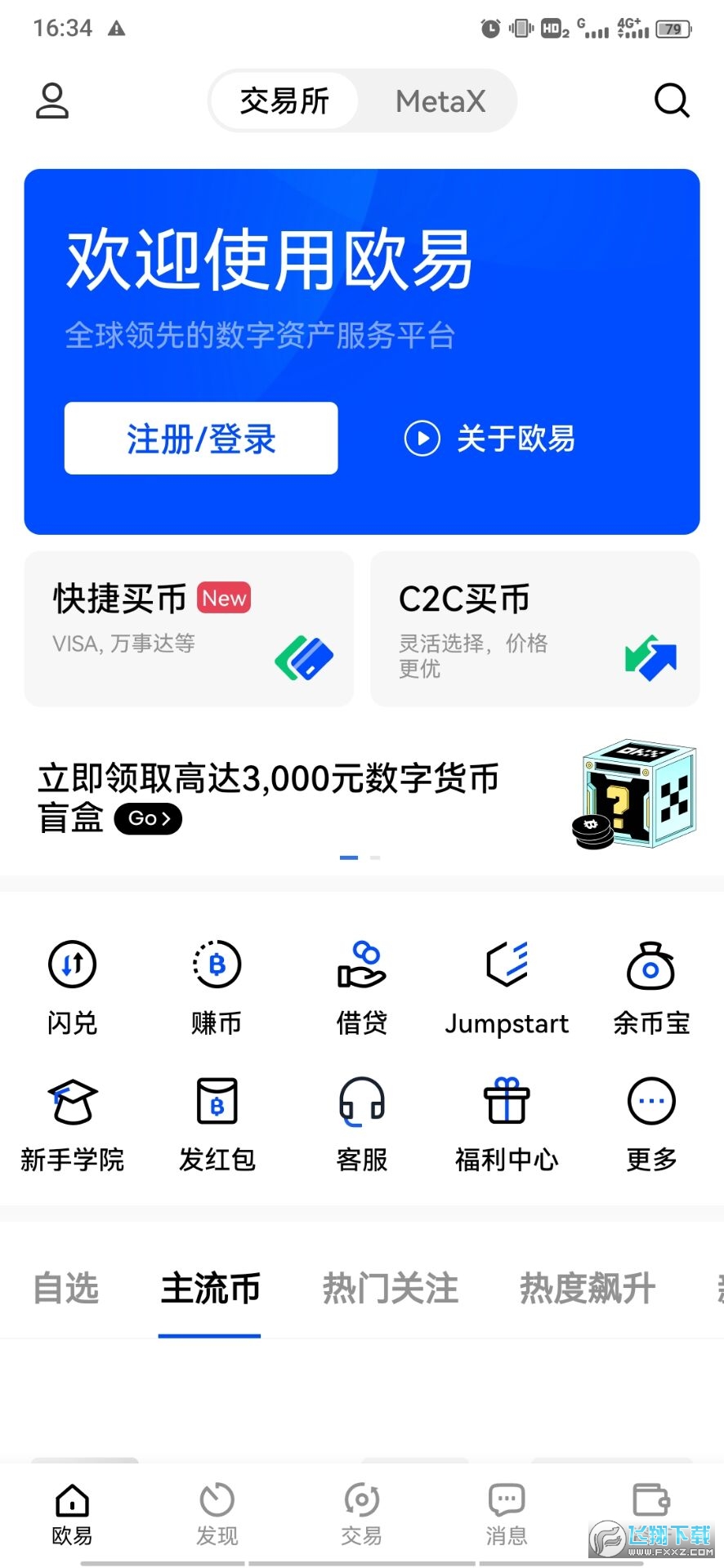 虚拟币有哪些app-虚拟币有哪些币种中国