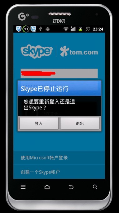 在下载skype能用吗-skype手机可以下载吗