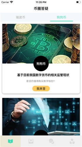 数字货币交易app-数字货币交易app下载官网