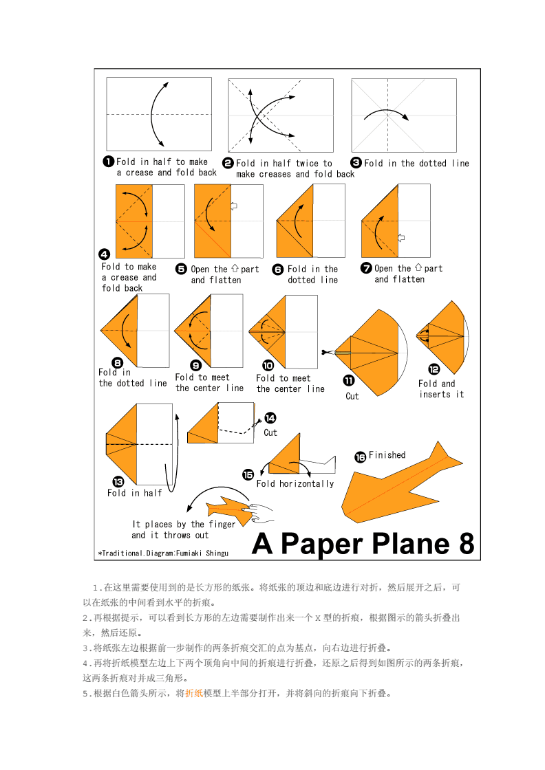 纸飞机怎么转化中文-纸飞机转换中文怎么弄