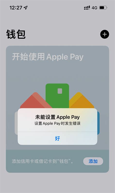 apple钱包下载app的简单介绍